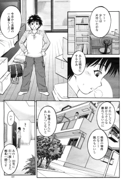Page 329 of COMIC Momohime 2009-03 Vol. 101