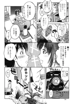 Page 332 of COMIC Momohime 2009-03 Vol. 101
