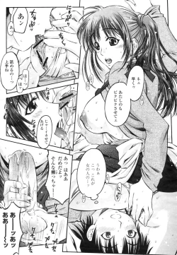 Page 337 of COMIC Momohime 2009-03 Vol. 101