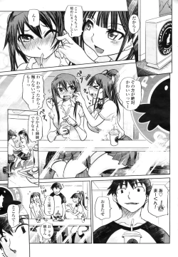 Page 345 of COMIC Momohime 2009-03 Vol. 101