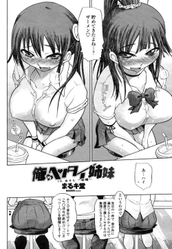 Page 346 of COMIC Momohime 2009-03 Vol. 101