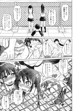 Page 349 of COMIC Momohime 2009-03 Vol. 101