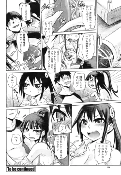 Page 360 of COMIC Momohime 2009-03 Vol. 101