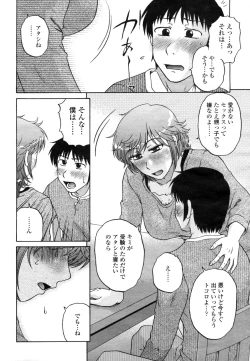 Page 366 of COMIC Momohime 2009-03 Vol. 101