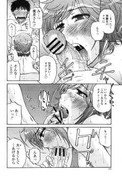 Page 372 of COMIC Momohime 2009-03 Vol. 101