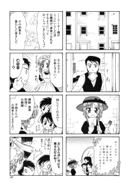 Page 389 of COMIC Momohime 2009-03 Vol. 101