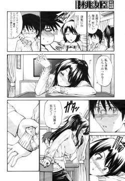 Page 48 of COMIC Momohime 2009-03 Vol. 101