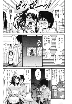 Page 58 of COMIC Momohime 2009-03 Vol. 101