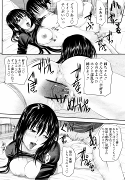 Page 74 of COMIC Momohime 2009-03 Vol. 101