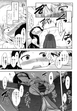 Page 95 of COMIC Momohime 2009-03 Vol. 101