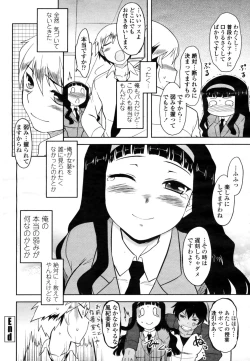 Page 98 of COMIC Momohime 2009-03 Vol. 101