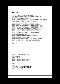 Page 26 of Lemon Splash