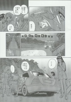 Page 8 of Dulce Report 6