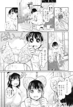 Page 109 of COMIC Momohime 2009-04 Vol. 102