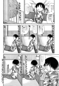 Page 130 of COMIC Momohime 2009-04 Vol. 102