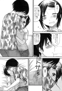 Page 133 of COMIC Momohime 2009-04 Vol. 102