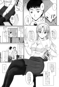 Page 147 of COMIC Momohime 2009-04 Vol. 102