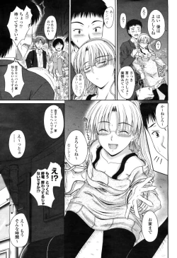 Page 149 of COMIC Momohime 2009-04 Vol. 102