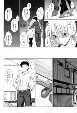 Page 150 of COMIC Momohime 2009-04 Vol. 102