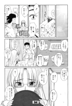 Page 162 of COMIC Momohime 2009-04 Vol. 102