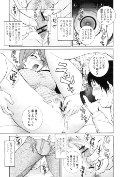 Page 169 of COMIC Momohime 2009-04 Vol. 102