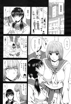 Page 184 of COMIC Momohime 2009-04 Vol. 102