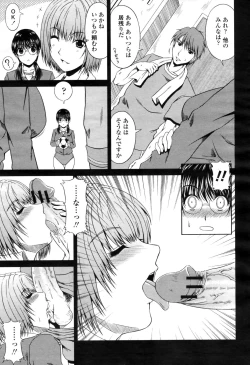 Page 187 of COMIC Momohime 2009-04 Vol. 102