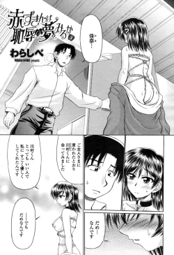 Page 199 of COMIC Momohime 2009-04 Vol. 102