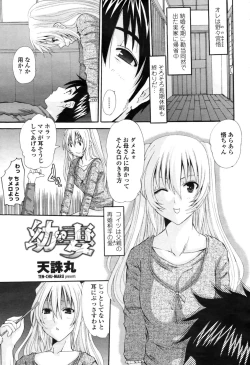 Page 221 of COMIC Momohime 2009-04 Vol. 102