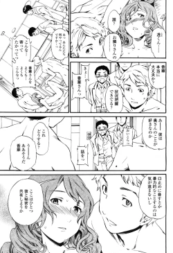 Page 23 of COMIC Momohime 2009-04 Vol. 102