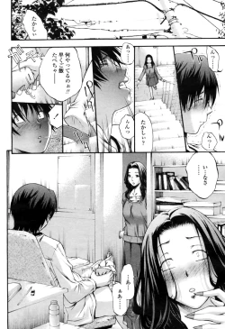 Page 242 of COMIC Momohime 2009-04 Vol. 102