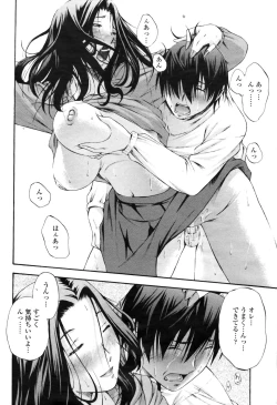 Page 256 of COMIC Momohime 2009-04 Vol. 102