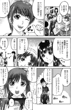 Page 263 of COMIC Momohime 2009-04 Vol. 102