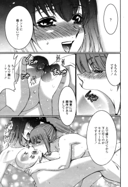 Page 287 of COMIC Momohime 2009-04 Vol. 102