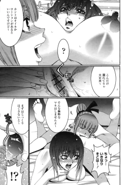 Page 289 of COMIC Momohime 2009-04 Vol. 102