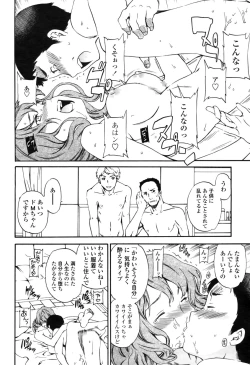 Page 28 of COMIC Momohime 2009-04 Vol. 102