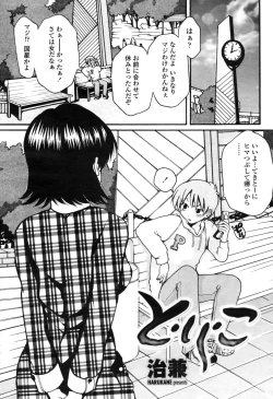 Page 313 of COMIC Momohime 2009-04 Vol. 102