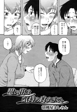 Page 330 of COMIC Momohime 2009-04 Vol. 102