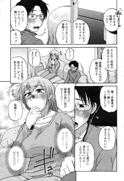 Page 331 of COMIC Momohime 2009-04 Vol. 102