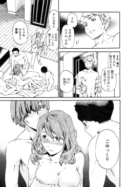 Page 33 of COMIC Momohime 2009-04 Vol. 102