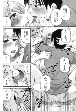 Page 344 of COMIC Momohime 2009-04 Vol. 102