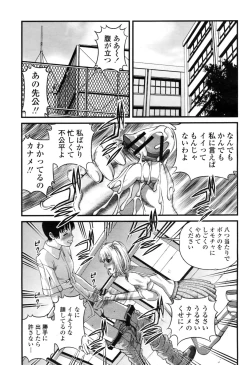 Page 359 of COMIC Momohime 2009-04 Vol. 102