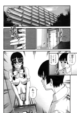 Page 362 of COMIC Momohime 2009-04 Vol. 102