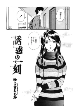 Page 369 of COMIC Momohime 2009-04 Vol. 102