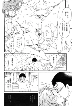 Page 36 of COMIC Momohime 2009-04 Vol. 102