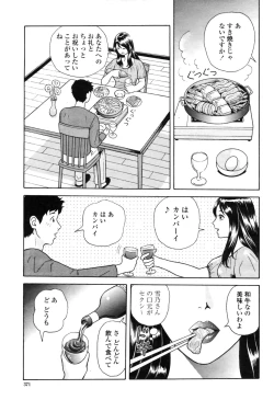Page 373 of COMIC Momohime 2009-04 Vol. 102
