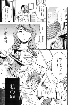 Page 37 of COMIC Momohime 2009-04 Vol. 102