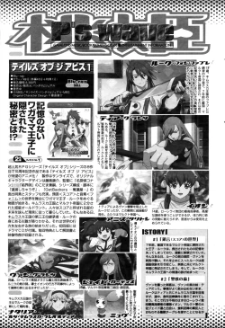 Page 397 of COMIC Momohime 2009-04 Vol. 102