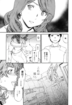 Page 41 of COMIC Momohime 2009-04 Vol. 102
