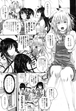 Page 64 of COMIC Momohime 2009-04 Vol. 102